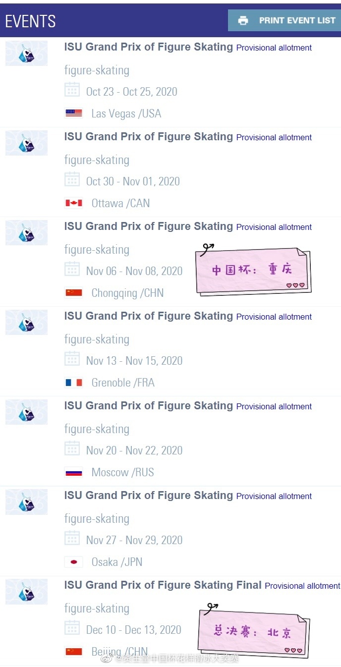 图片来源：资生堂中国杯花样滑冰大奖赛官方微博