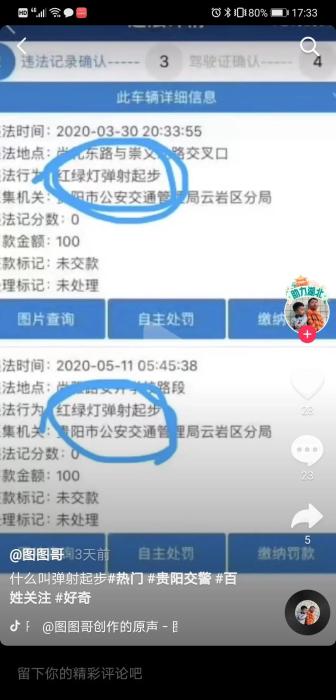 网上传播的图片 来源：“云岩公安”微信公众号
