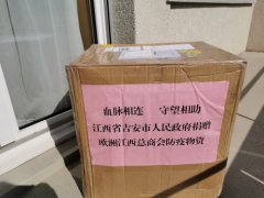 为欧洲侨胞捐物资 江西省吉安市政府收到多封感